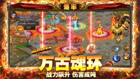 王者合擊帝王榮耀截圖3