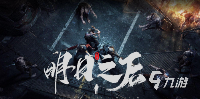 明日之后自抽号怎么购买 明日之后买号平台下载地址