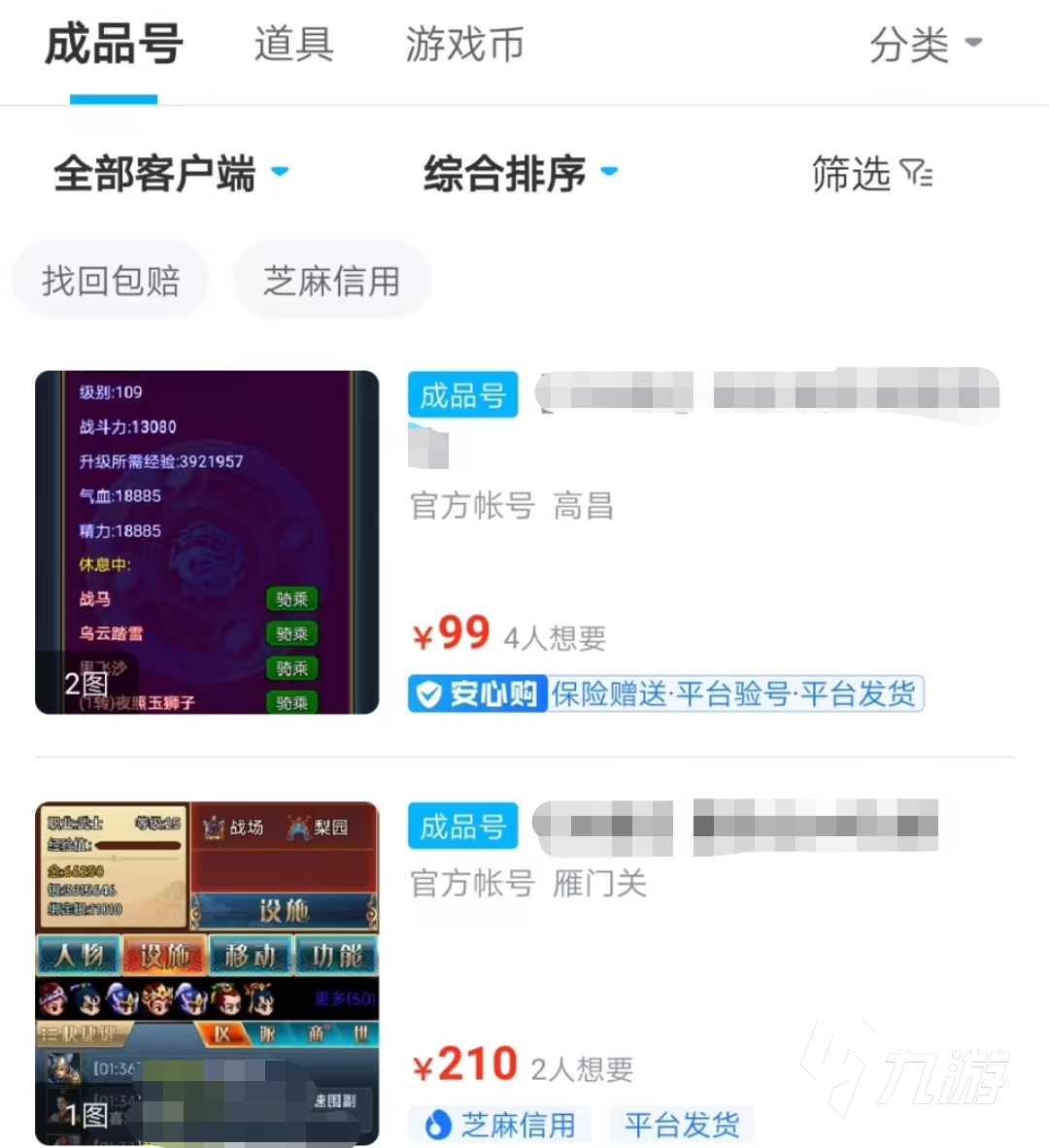 幻想三国卖号平台哪个安全 专业的幻想三国卖号平台分享
