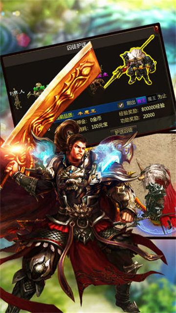 魔趣决战三职业截图1