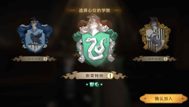 哈利波特成品号交易app分享 哈利波特魔法觉醒账号交易平台介绍