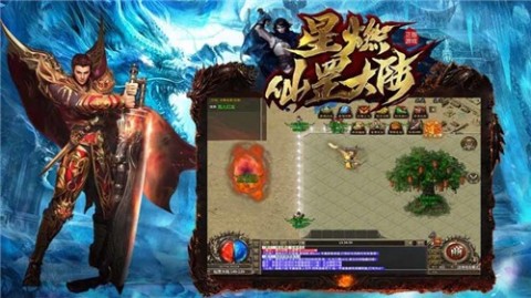 星燃仙罡大陆截图2