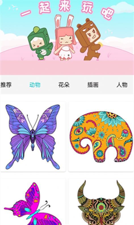 數(shù)字涂色解壓書截圖1