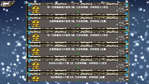 文兵起武截圖
