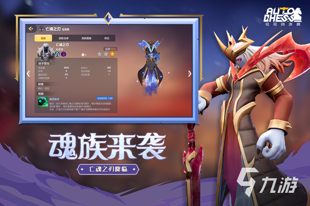 自走旗游戏推荐 热门自走棋游戏下载2023