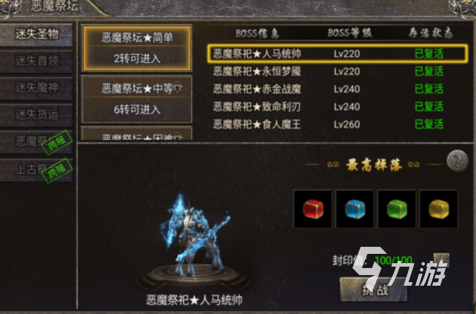 狂暴传奇几点开新服 狂暴传奇开新服时间介绍