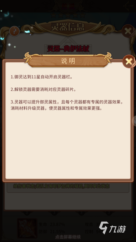 阿尔米娅赞歌典伊有什么效果 典伊法杖属性及技能效果介绍