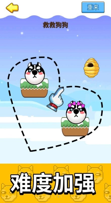 蜜蜂狗头大作战截图3