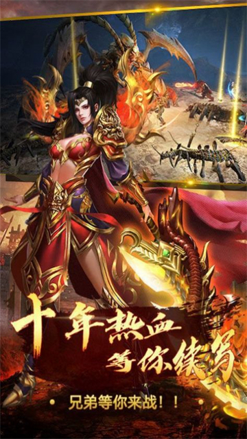 乘风复古忘忧火龙截图2