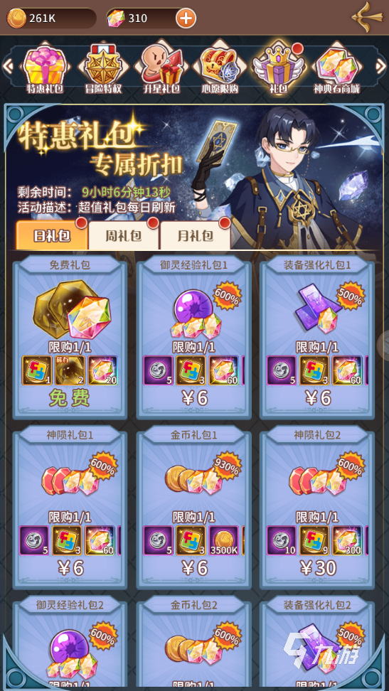 阿爾米婭贊歌前期攻略 游戲前期發(fā)展思路解析