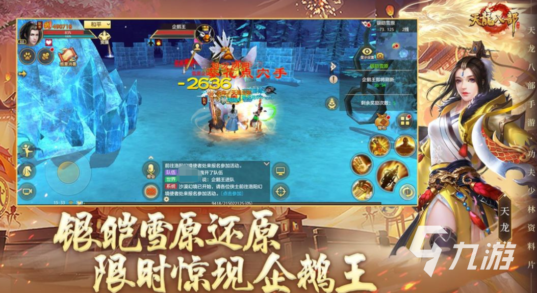 天龙八部内测服的号值得买吗 天龙八部内测服账号交易app介绍