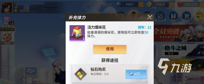 全明星激斗元气是什么 全明星激斗元气系统详细介绍