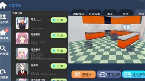 代号主人截图2