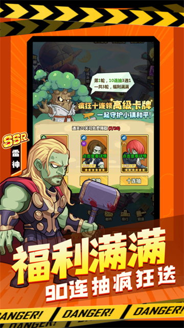 植物暴击僵尸明日守护截图