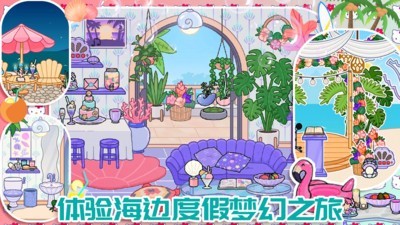 米加小镇世界海洋馆截图