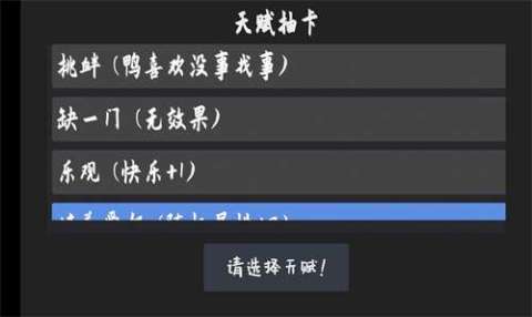 鴨的一生截圖2