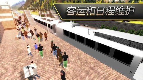 模拟火车行驶截图2