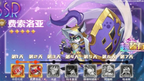 异界勇者归来截图