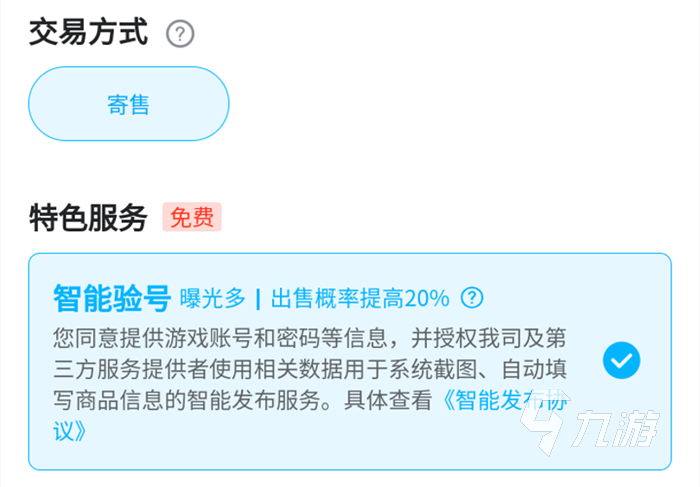 交易貓怎么出售王者賬號比較快 可以快速賣號的軟件推薦