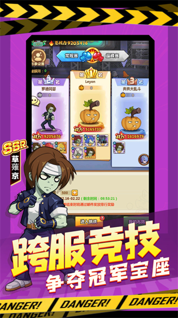 植物暴击僵尸明日守护截图2