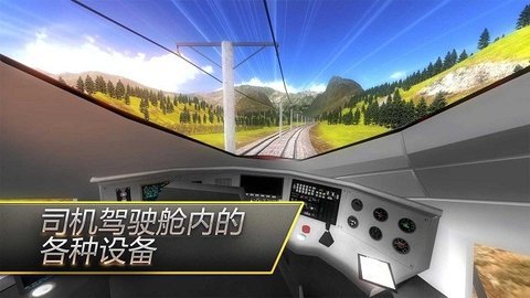 模拟火车行驶截图