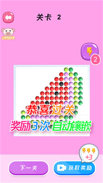 公主亮亮晶晶畫截圖4