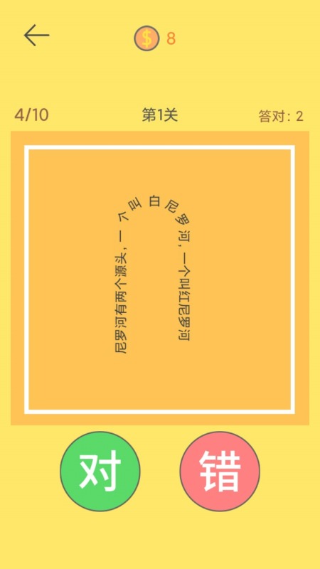 脖子运动截图4