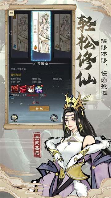 九天劫界截圖