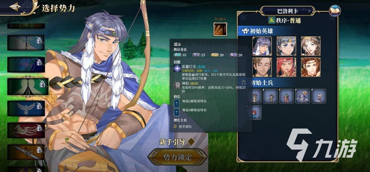 伊格利亚战记最强武将是哪个 武将英雄强弱解析