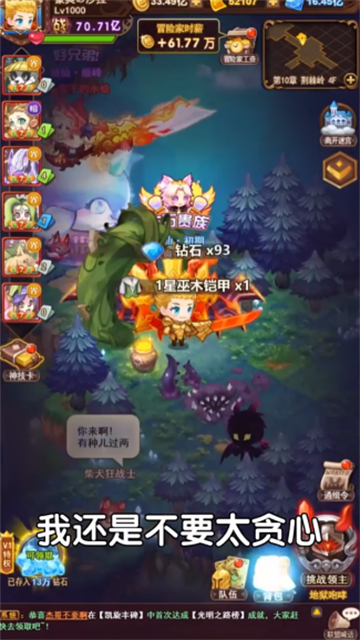 混乱大乱斗好玩吗 混乱大乱斗玩法简介