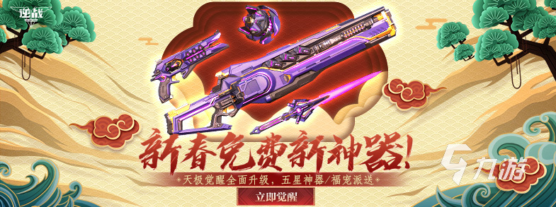 逆战账号多少钱 购买逆战账号靠谱的平台推荐