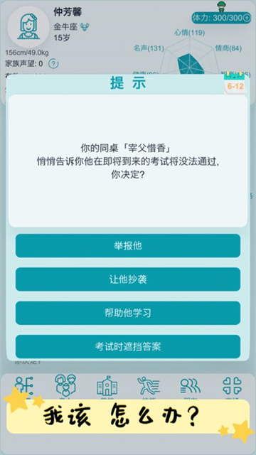 自由人生截图2