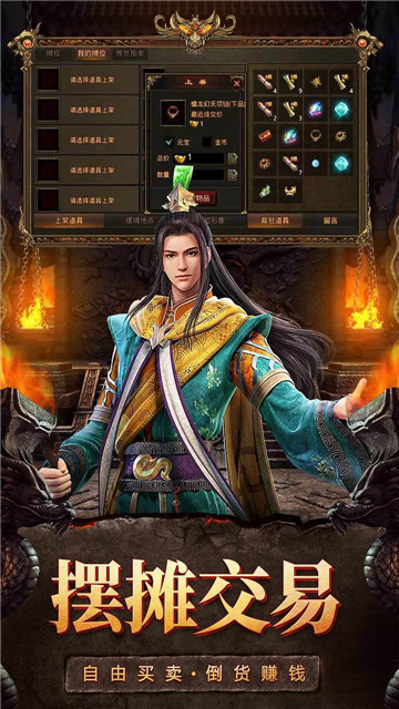 翻天傳奇截圖1