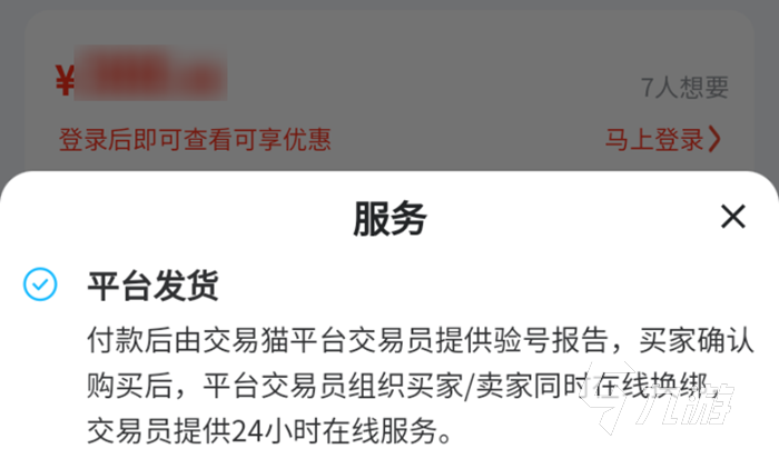 命运战歌账号交易安全吗 安心购买命运战歌账号的平台分享