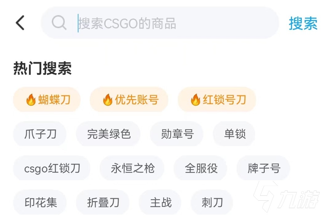 csgo账号交易平台哪个好 正规csgo账号买卖软件有哪些