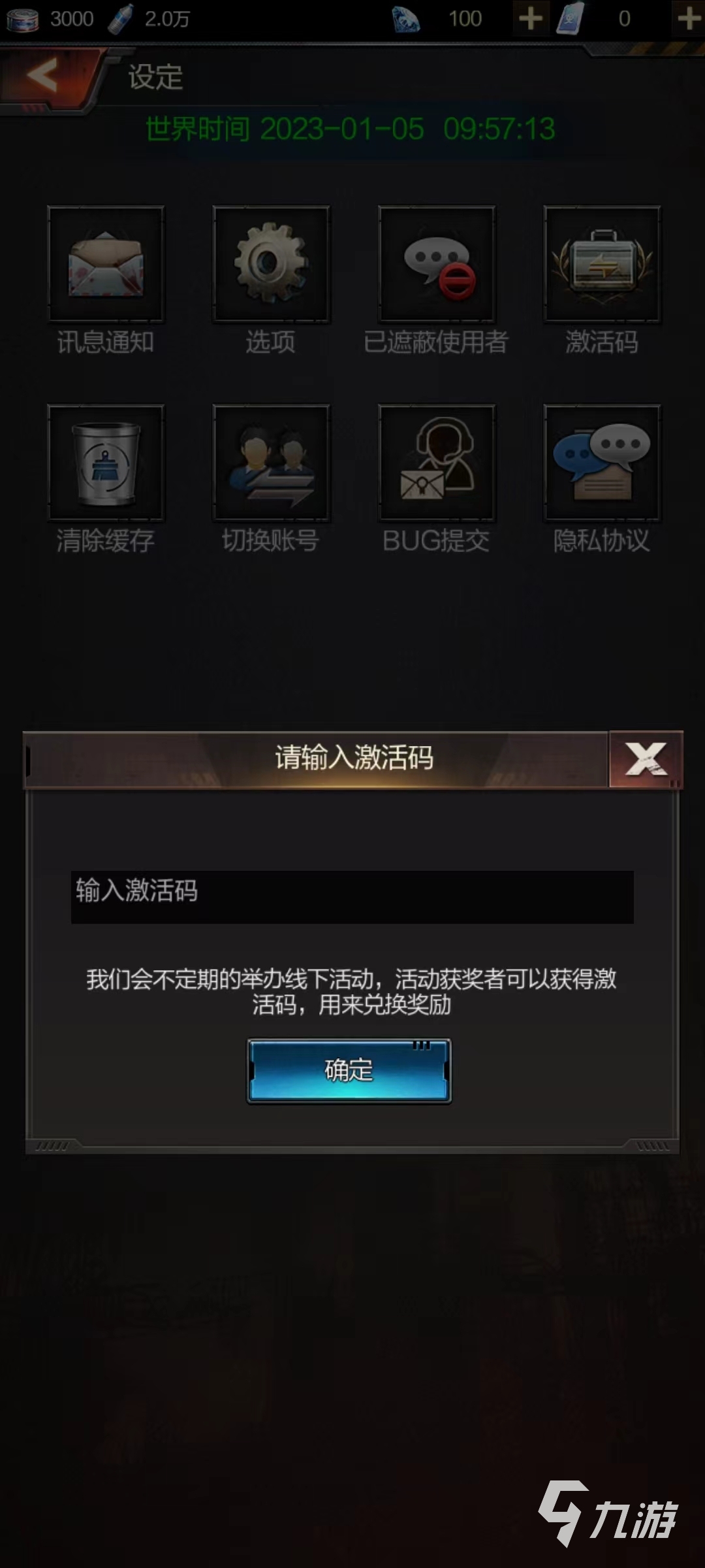 末日进化手游礼包码一览 末日进化手游兑换码
