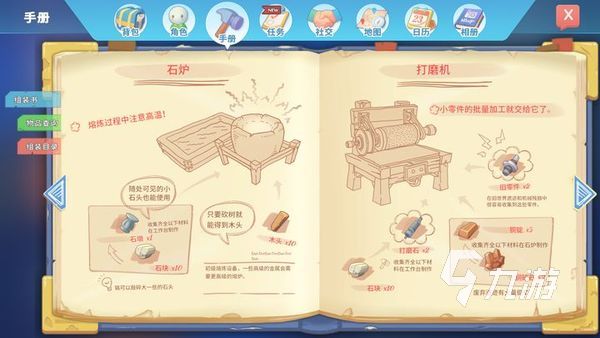 波西亚时光食谱攻略 波西亚时光菜谱配方分享