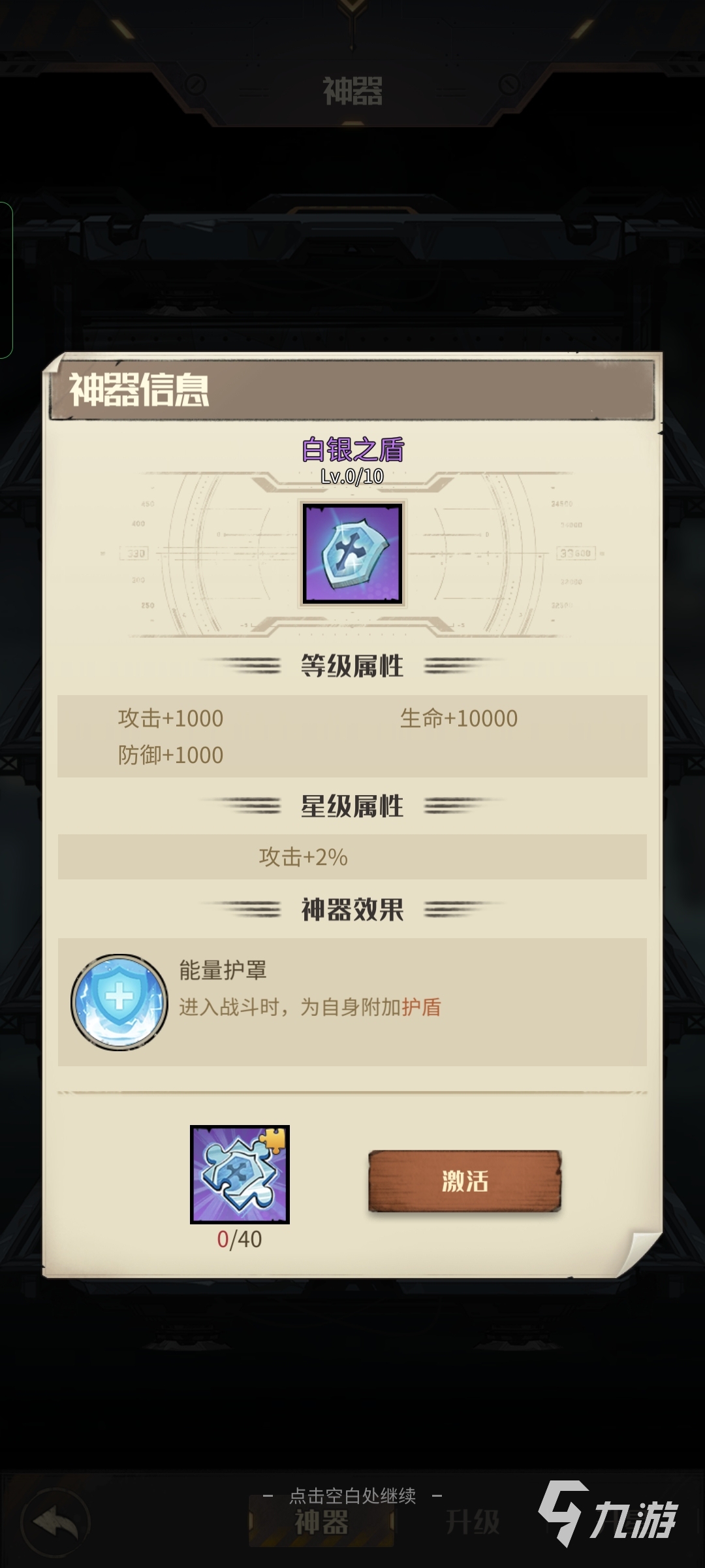 都市冒险高手神器怎么获得 神器道具获取方法一览