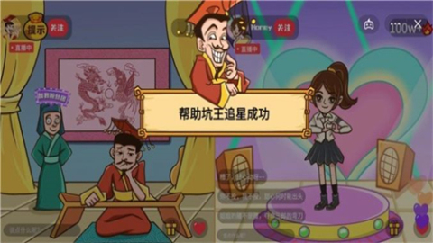 坑王降臨截圖2