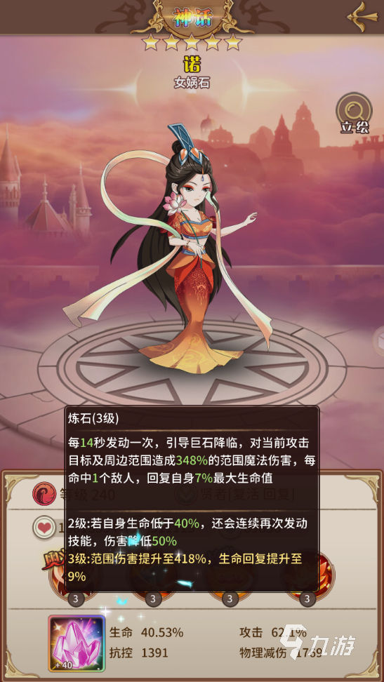 阿尔米娅赞歌诺怎么样 诺技能可玩性及定位剖析