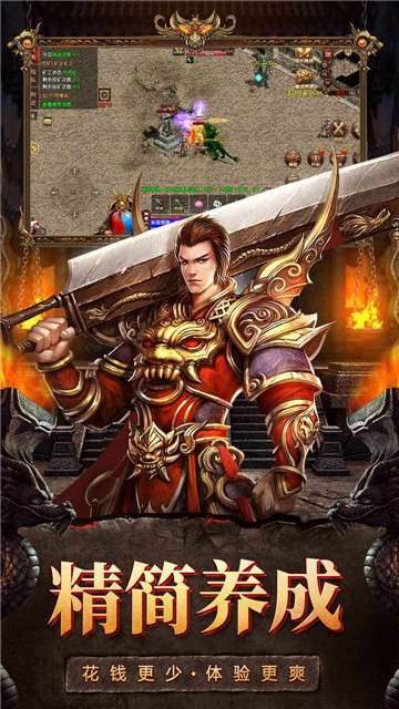 翻天傳奇截圖