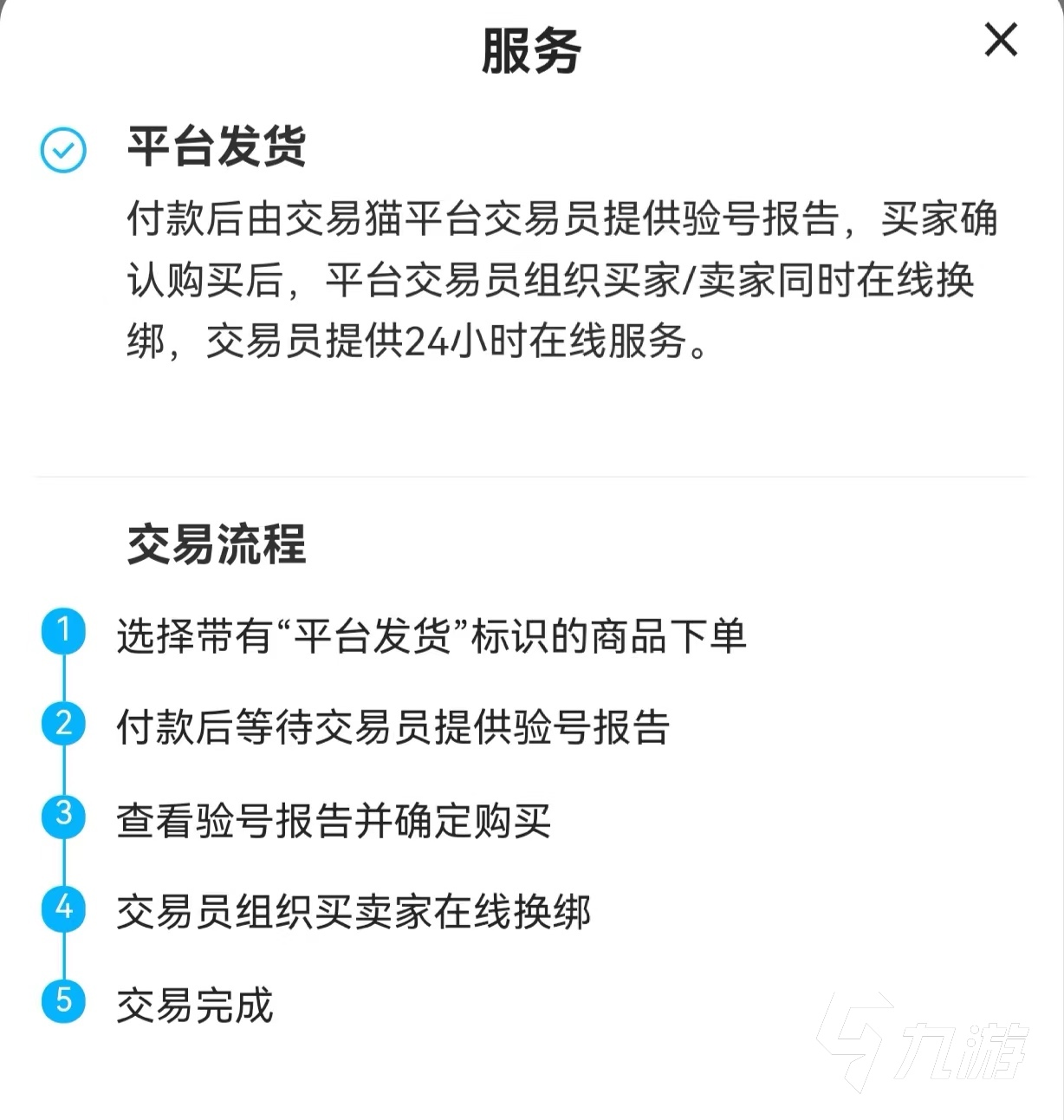 梦幻契约卖号选什么平台靠谱 安全可靠的交易平台介绍