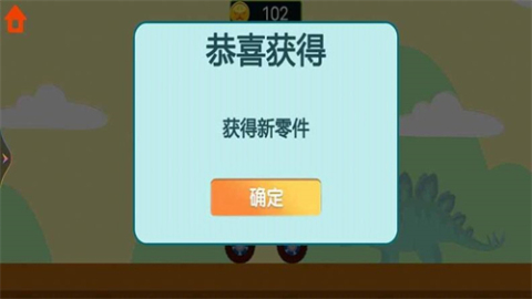 恐龙挖掘机驾驶员截图