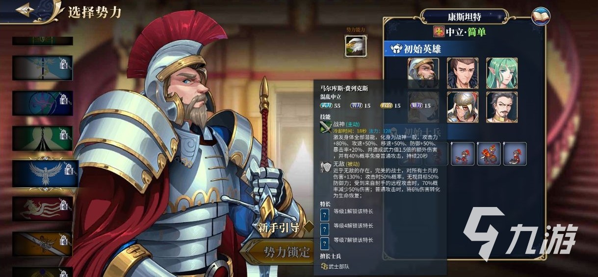 伊格利亚战记最强武将是哪个 武将英雄强弱解析