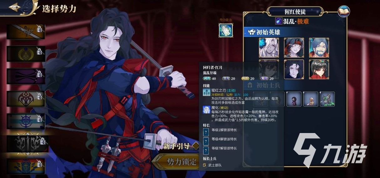 伊格利亚战记最强武将是哪个 武将英雄强弱解析