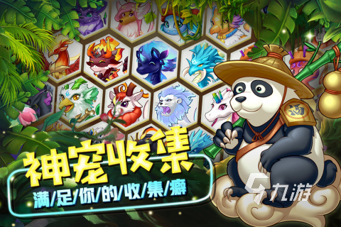 好玩的宠物游戏排行榜 有趣的宠物游戏推荐2023