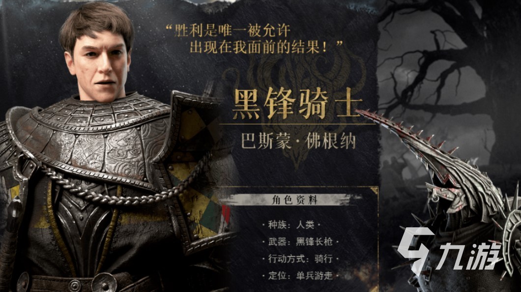 环形战争黑骑士怎么样 黑骑士技能强度解析