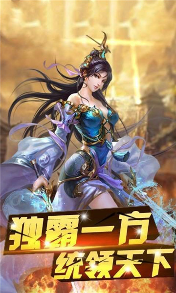 霸都盛世截圖