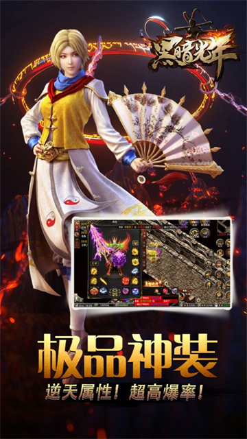 黑暗光年之雷霆截图2