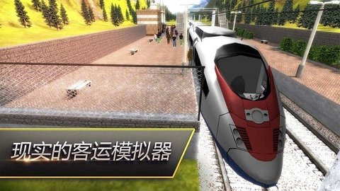 模拟火车行驶截图1